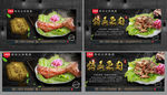 兔肉 兔肉展板 兔肉海报