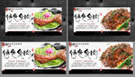 兔肉 兔肉展板 兔肉海报