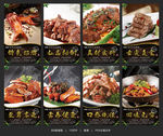 兔肉 兔肉展板 兔肉海报
