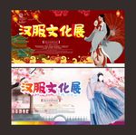 汉服文化展
