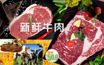新鲜牛肉