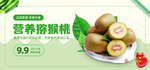 20年3月蔬果海报