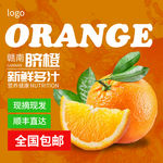 促销主图 宝贝主图 活动主图