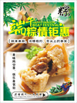 端午节快乐