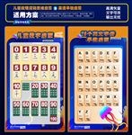 儿童数字、英文字母启蒙