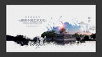 中国风