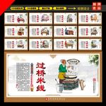 过桥米线