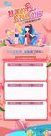 三八女王节微信朋友圈长图