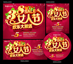 38妇女节