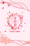 粉色少女三八女神节背景