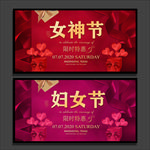 妇女节