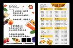 饮品茶单价目表海报奶茶果汁热饮