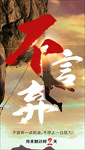 励志倒计时