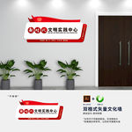 新时代文明实践中心党建门牌