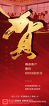 地产热销微信H5