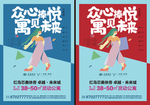 loft公寓海报