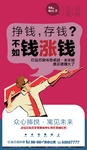 商业海报