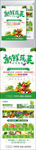 新鲜蔬菜宣传单
