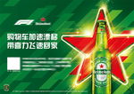 酒 情人节