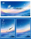 企业文化展板公司文化展板形象墙