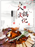 老火锅