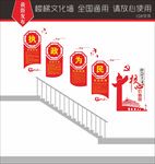 楼梯文化墙