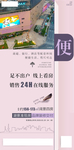 恒大 地产 广告 微信 系列