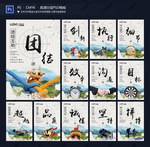 企业文化展板