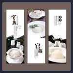 官燕海报展板