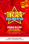 家装我们最专业