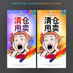 清仓