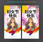 妇女节