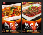 纸包鱼