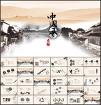 2020中国风PPT