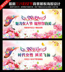 38妇女节