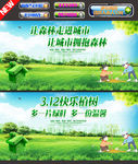 植树节海报