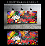 抽象装饰画 涂鸦墙