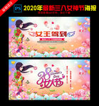 38妇女节