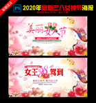 女神节