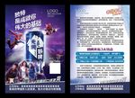 奶啤海报日啤酒宴会烧烤聚餐海报
