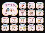 幼儿园文化