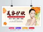 美容