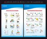 防跌倒小册子 预防跌倒 预防跌
