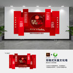 创意党建制度展板文化墙