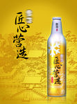 啤酒广告
