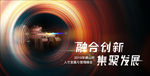 高端科技地产政府主视觉海报