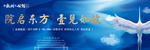 新中式地产围挡