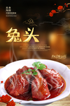 兔头