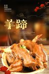 羊蹄