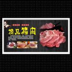 猪肉
